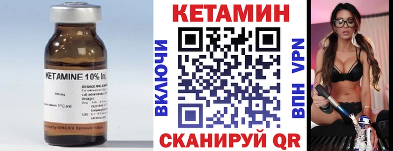Кетамин ketamine Кизел