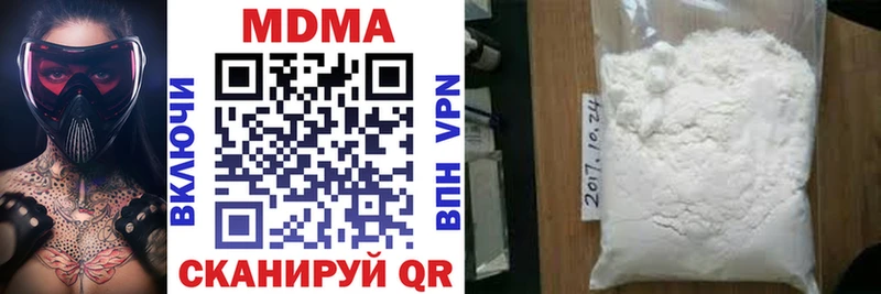 МДМА VHQ  закладки  Кизел 
