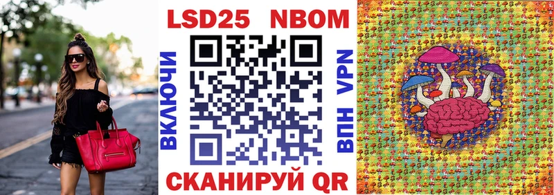 Марки 25I-NBOMe 1,8мг блэк спрут зеркало Кизел даркнет сайт